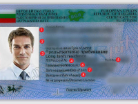 buletin bulgaria rezident