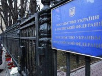 Ambasada Ucrainei la Moscova
