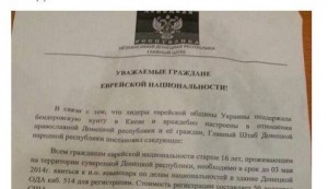 Scrisoare Evrei Donetk