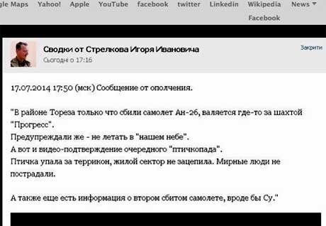 captura twitter mh17